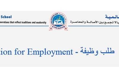 مدرسة الأنصار الإماراتية تعلن عن وظائف جديدة للمعلمين والمعلمات في جمع المواد .. ننشر نص الإعلان