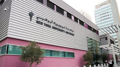 عاجل| جامعة نيويورك أبوظبي تعلن عن وظائف جديدة لأعضاء هيئة التدريس في 38 تخصص 