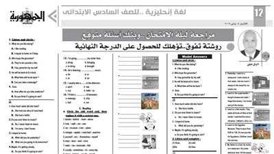 روشتة تفوق تؤهلك للحصول على الدرجة النهائية لانجليزى الابتدائية