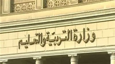 عاجل| التعليم تصدر بيانا هاما بشأن اليوم الثاني لامتحانات الصف الأول الثانوي 