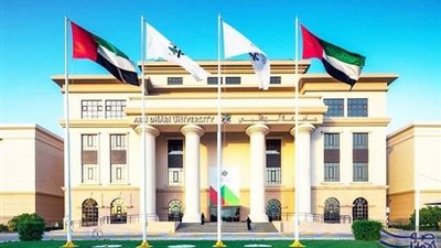  جامعة أبوظبي تعلن عن وظائف جديدة لأعضاء هيئة التدريس المصريين في 12 تخصص.. ننشر نص الإعلان