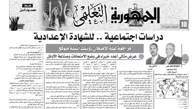 مراجعة نهائية لمادة الدراسات الاجتماعية للشهادة الاعدادية