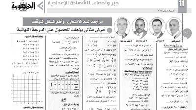 مراجعة ليلة الامتحان لمادة الجبر والاحصاء للشهادة الاعدادية