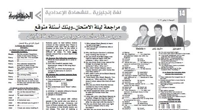 مراجعة نهائية لمادة اللغة الانجليزية للشهادة الاعدادية