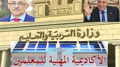 أهم الأخبار| بدء الترم الثانى 3 فبراير.. ملف ترقية المعلمين.. فاكسا مهما بشأن إجازة نصف العام.. طارق شوقى وقيادات الوزارة يغادرون بسبب التطاول عليه.. الوزير: اصبت بخيبة أمل كفاية تشهير وكذب وهراء
