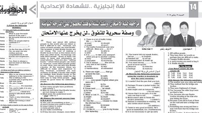 وصفة سحرية ومراجعة نهائية لمادة اللغة الانجليزية من ملحق الجمهورية التعليمى للشهادة الاعدادية