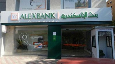 بنك الاسكندرية يعلن عن وظائف شاغرة..سجل هنا 