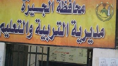 تعليم الجيزة تعلن حاجتها الى 6960 معلما لسد العجز فى المدارس