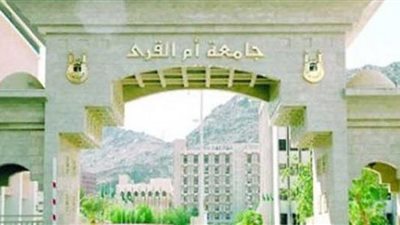 عاجل| جامعة أم القري السعودية تعلن عن وظائف جديدة لأعضاء هيئة التدريس 