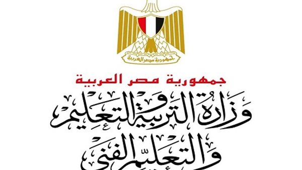 وزارة التربية والتعليم