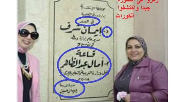 امال وايمان امام