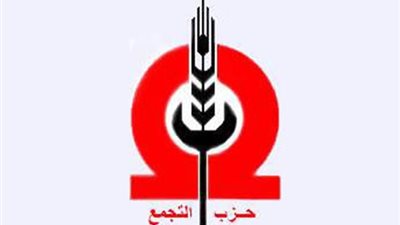 بيان مهم من حزب التجمع بشأن صرف مكافآت وحوافز وبدلات المعلمين على اساسى 2019.. ويطالب بتشريع قانون للمعلمين غير مرتبط بقانون 81 