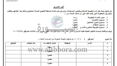 تعليم القاهرة تستلم مستندات ضم المدة للمعلمين .. 