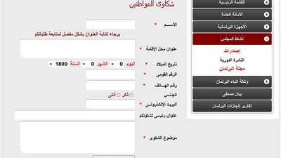 عاجل ومهم من مجلس النواب الى جميع المواطنين