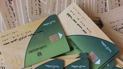 خبر صادم الى جميع موظفى الحكومة بشأن استبعادهم من بطاقات التموين