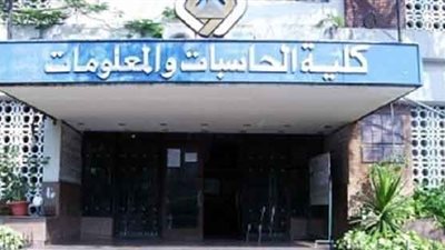 طلاب حاسبات عين شمس يحصدون المركز الثانى في أولمبياد جامعة أسيوط