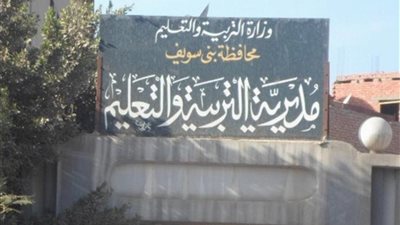 التعليم: احتساب متوسط درجات مادتى اوراق الاجابة المفقودة لطلاب اعدادية بنى سويف