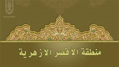 توزيع 24 سبورة تفاعلية لمعاهد الأقصر الأزهرية