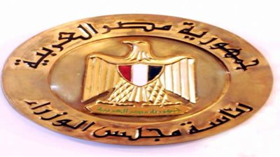 مجلس الوزراء يصدر 8 قرارات مهمة.. صرف مكافأة الامتحانات للمعلمين.. ودمج مرحلتى العلمى والأدبى للثانوية العامة.. واصدار ورقة نقدية فئة الـ 500 جنيه.. وضرائب على مواقع التواصل الاجتماعى