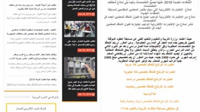 نماذج اسئلة الاختبارات الالكترونية فى مسابقة التعاقدات الجديدة للمعلمين 