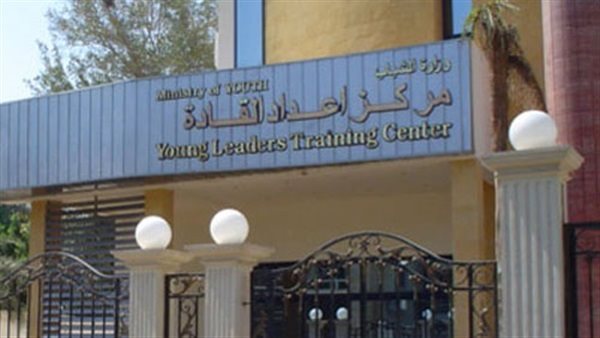 معهد إعداد القادة