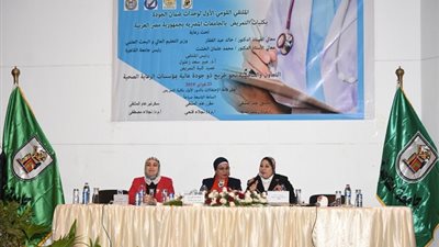 جامعة القاهرة تختتم فعاليات الملتقي الأول لوحدات ضمان الجودة بكليات التمريض 