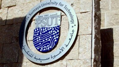 جامعة الاميرة سمية تعلن عن حاجتها الى اعضاء هيئة تدريس