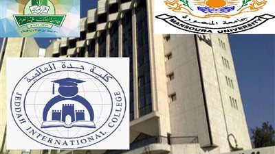 جامعات المنصورة والملك عبدالعزيز وسيناء وكلية جدة العالمية ووزارة التعليم العالى يعلنون حاجتهم الى اعضاء هيئة التدريس من المعيد الى الاستاذ 