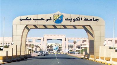 عاجل| الكويت تعلن عن وظائف جديدة لحملة الماجستير والدكتوراه في أكثر من 100 تخصص.. ننشر نص الإعلان