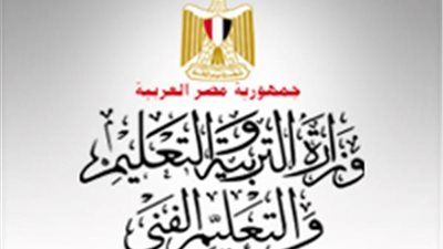 التعليم تصدر قرارات مهمة الى طلاب اولى ثانوى.. فيديو