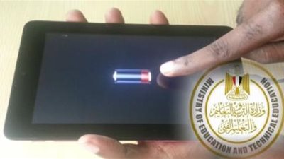 عاجل| التعليم تعلن الإجراءات الذي يتم اتخاذه في حالة فراغ شحن التابلت أثناء الامتحان