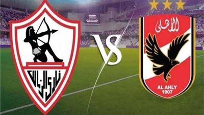 بيان عاجل من اتحاد الكرة بشأن تأجيل مباراة الاهلى والزمالك