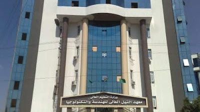 معهد النيل العالى للهندسة والتكنولوجيا يعلن حاجته الى اعضاء هيئة التدريس