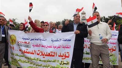 آلاف المعلمون يحتشدون للإعلان عن تأييدهم للتعديلات الدستورية