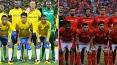 مباراة الاهلى وصن داونز