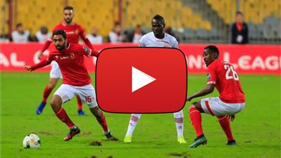 القنوات المفتوحة الناقلة لمباراة الاهلى وصن داونز