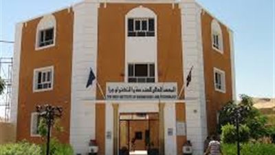 المعهد العالى بالاقصر يعلن حاجته الى اعضاء هيئة التدريس من المدرسين والمعيدين