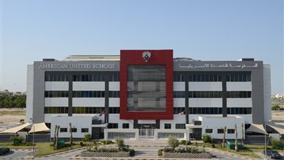 عاجل| المدرسة الأمريكية في الكويت تعلن عن وظائف جديدة للمعلمين والمعلمات.. ننشر نص الإعلان