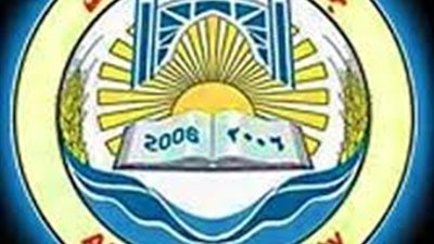 جامعة الفرات تعلن حاجتها الى اعضاء هيئة التدريس