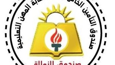 نقابة المهن التعليمية تعلن خبرا سارا الى جميع المعلمين بشأن صرف 20 الف جنيه ييدأ تطبيقه من 15 ابريل الجارى