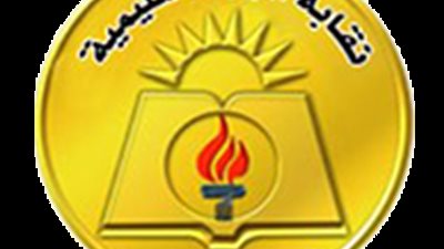 طوارئ فى نقابة المهن التعليمية استعدادا للاستفتاء على التعديلات الدستورية