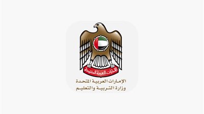 عاجل| وزارة التربية والتعليم الاماراتية تعلن عن مسابقة كبري للتعاقد مع معلمين ومعلمات جدد .. ننشر نص الإعلان 