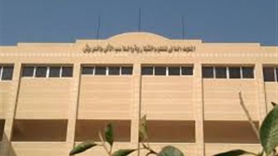 المعهد العالى بالعريش يعلن حاجته الى اعضاء هيئة التدريس من المعيد الى الاستاذ