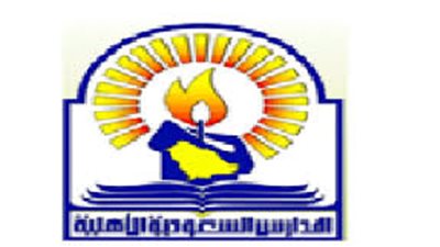 براتب 3000 ريال.. السعودية تعلن حاجتها الى معلمين مصريين للمدارس الأهلية والدولية