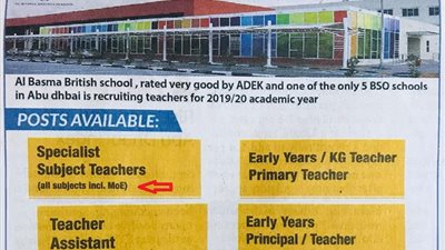 عاجل| مدارس البسمة الإماراتية تعلن عن وظائف جديدة للمعلمين والمعلمات.. ننشر نص الإعلان