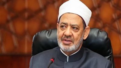 عاجل| شيخ الأزهر يقرر إلغاء 