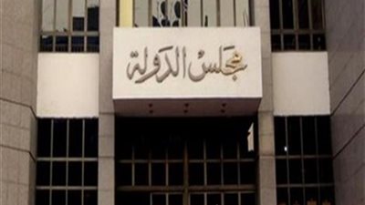 مجلس الدولة يقضى بصرف المكافآت والبدلات للمعلمين على اساسى 2019.. مستند