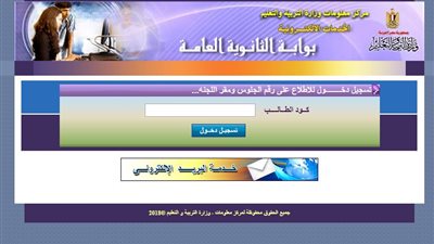 الى طلاب الثانوية العامة.. اعرف رقم جلوسك من هنا