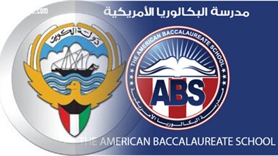 عاجل| مدرسة البكالوريا الكويتية تعلن عن وظائف جديدة للمعلمين والمعلمات.. ننشر نص الإعلان