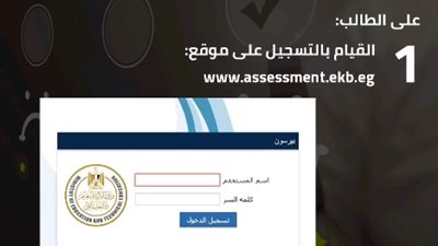 عاجل| التعليم تعلن عن 5 تعليمات هامة لطلاب أولى ثانوي قبل تشغيل منصة الامتحانات الإلكترونية غداً